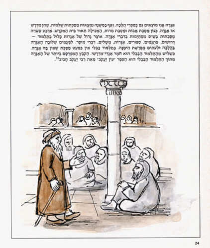 בשבילי אגדות חזל