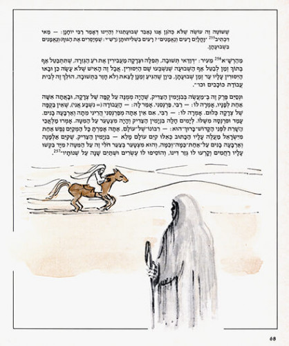 בשבילי אגדות חזל