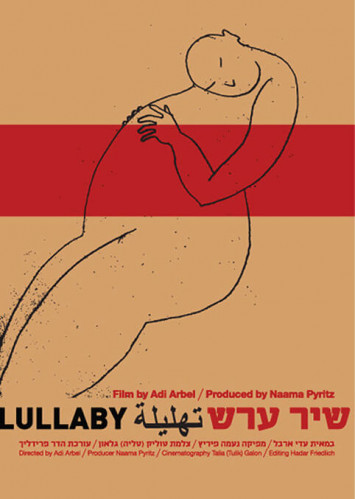 כרזה, שיר ערש