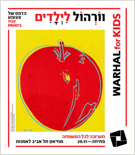 מודעה, וורהול לילדים