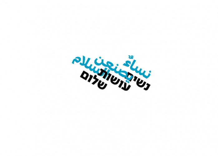 נשים עושות שלום
