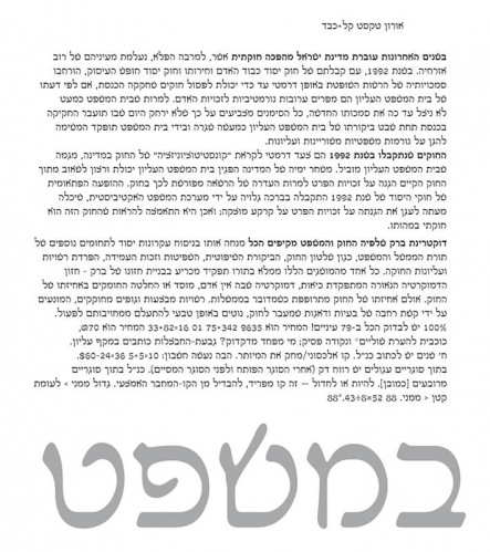 עיצוב אות, גופן טקסט