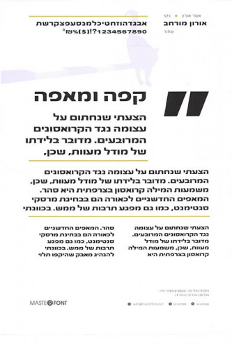 עיצוב אות, אורון מורחב