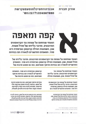 עיצוב אות, גופן תבנית