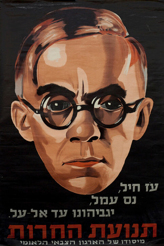 כרזה, תנועת החרות