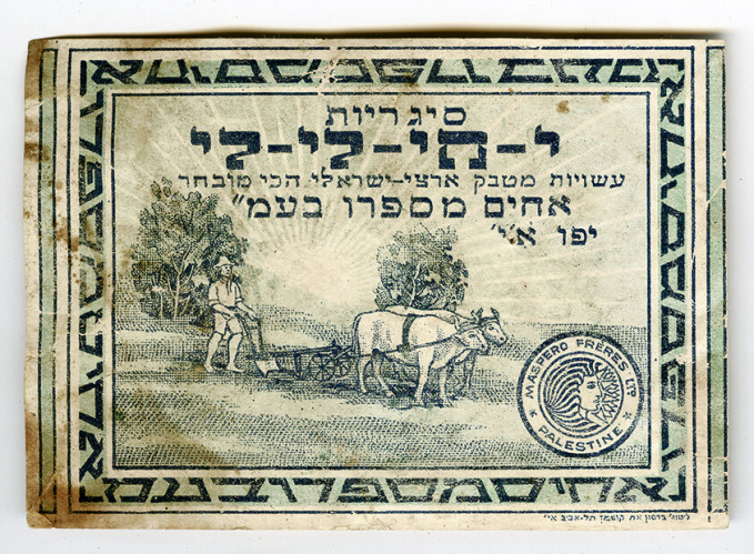 אריזה, י-חי-לי-לי