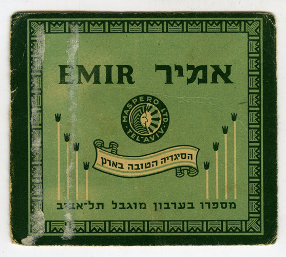 אריזה, אמיר