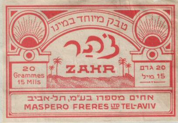 אריזה, זהר