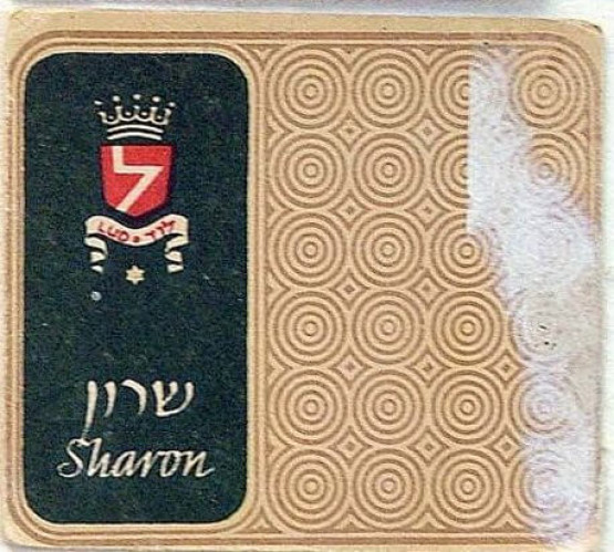 אריזה, שרון
