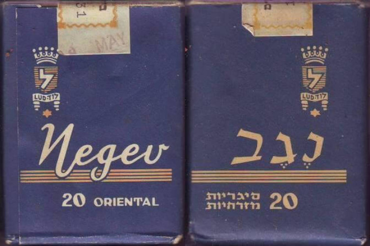 אריזה, נגב