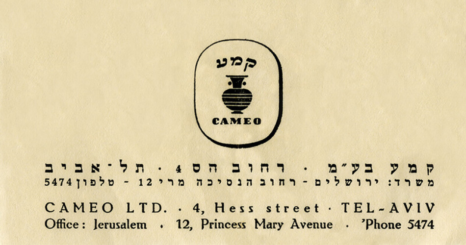 לוגו, קמע