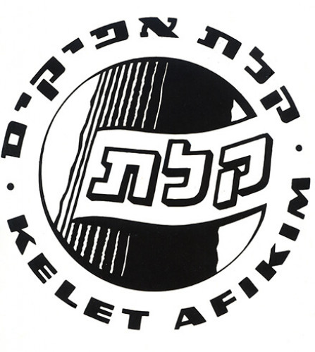 מתווה ללוגו, קלת אפיקים
