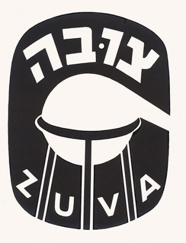 מתווה ללוגו, צובה