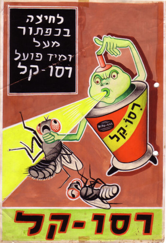 מתווה לכרזה, רסו-קל