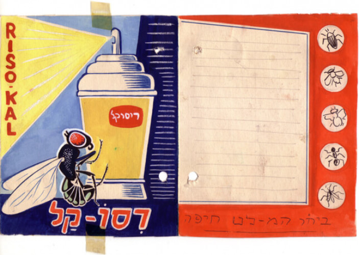 מתווה לכרזה, רסו קל