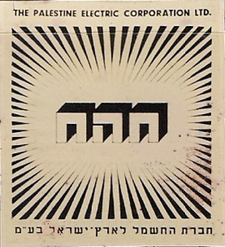 לוגו, חברת חשמל