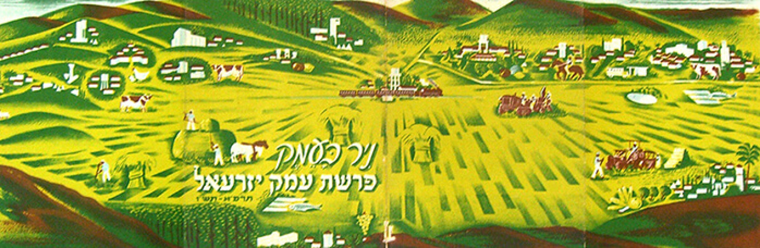 עלון, ניר בעמק