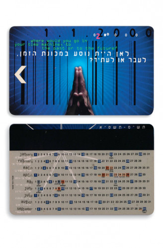 לוח שנה, 2000