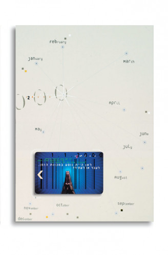 לוח שנה, 2000