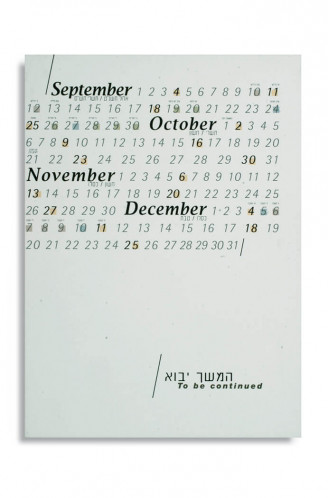 לוח שנה, 2000