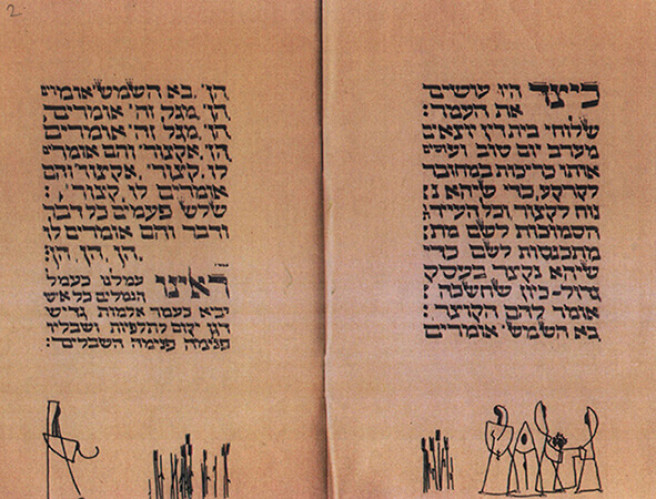 הגדה של פסח