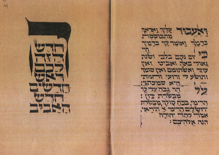 הגדה של פסח