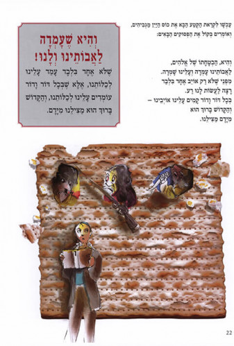 הגדה של פסח בחרוזים