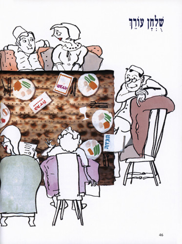 הגדה של פסח בחרוזים