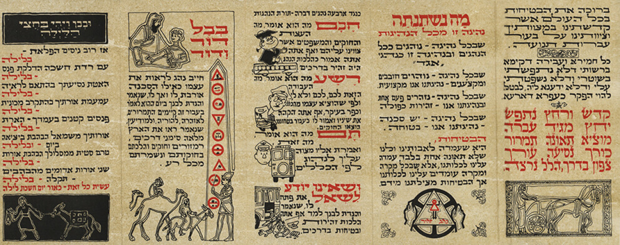 הגדה של נהג
