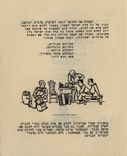 הגדה של פסח