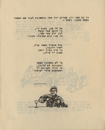 הגדה של פסח