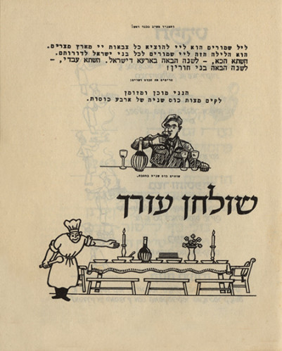 הגדה של פסח
