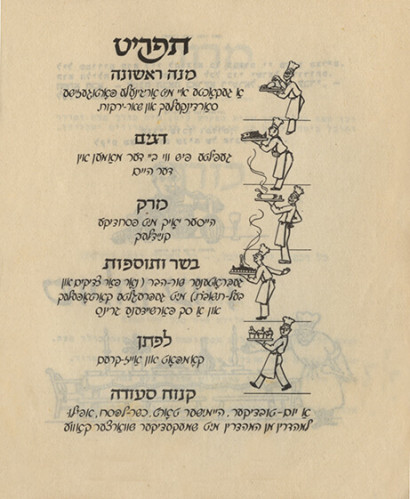 הגדה של פסח