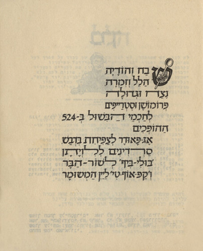 הגדה של פסח