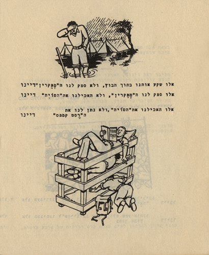 הגדה של פסח