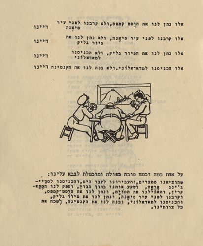 הגדה של פסח