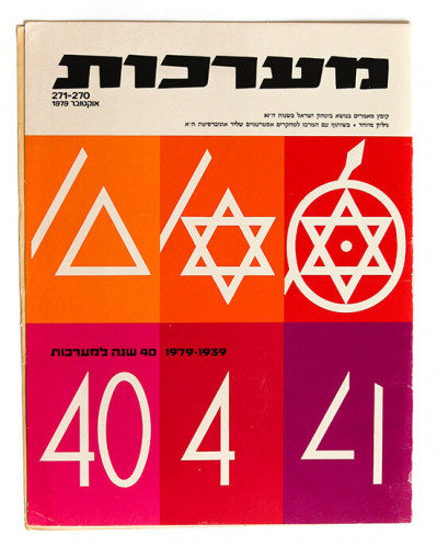 עטיפת מגזין, מערכות