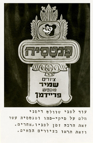 חוברת, פנטזיה