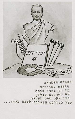 חוברת, פנטזיה