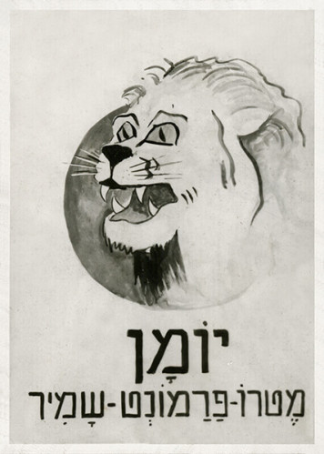 יומן מטרופרמונט-שמיר