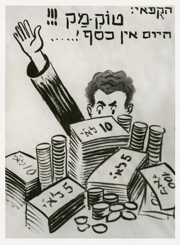 יומן מטרופרמונט-שמיר