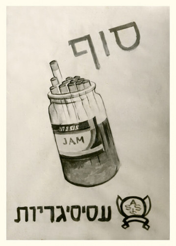 יומן מטרופרמונט-שמיר