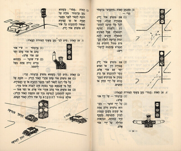 חוברת, חוקי התנועה