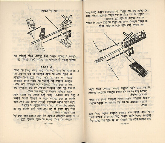 חוברת, חוקי התנועה