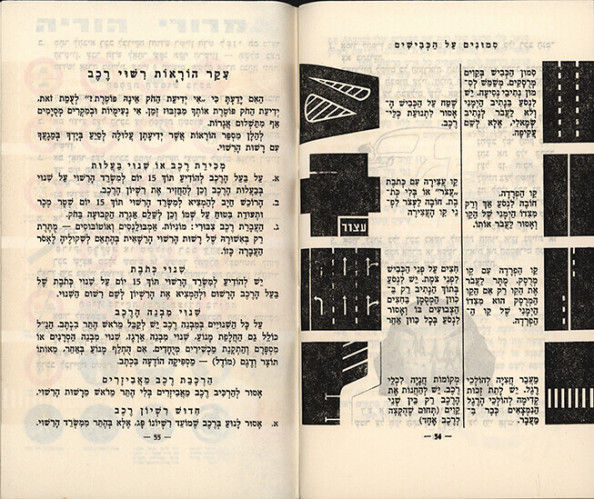 חוברת, חוקי התנועה