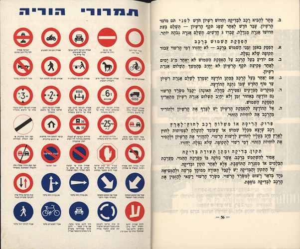 חוברת, חוקי התנועה