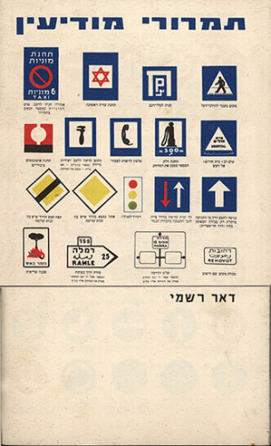 חוברת, חוקי התנועה