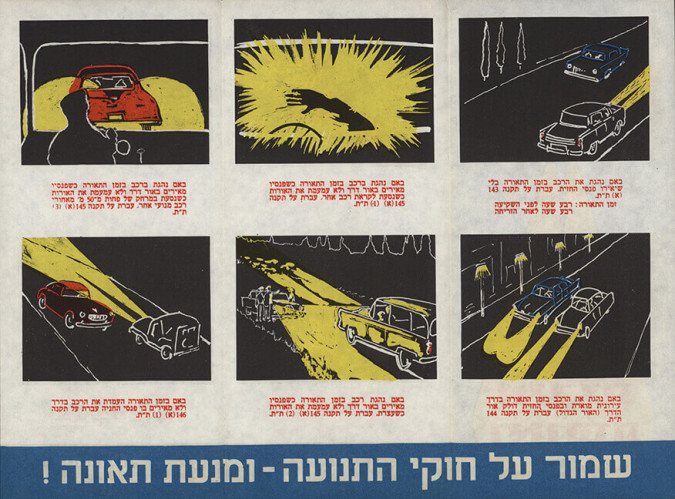 עלון, לנהג בצהל