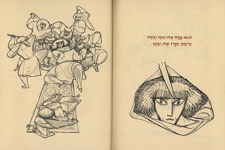 איור הספר אהבת שמשון