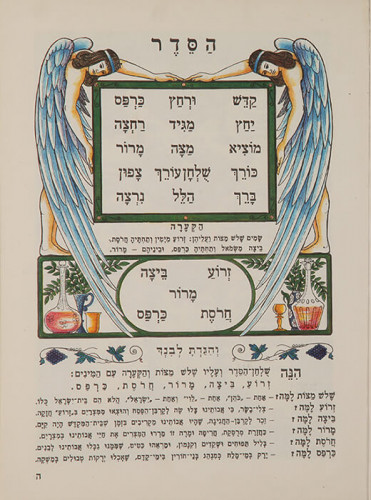 הגדה של פסח